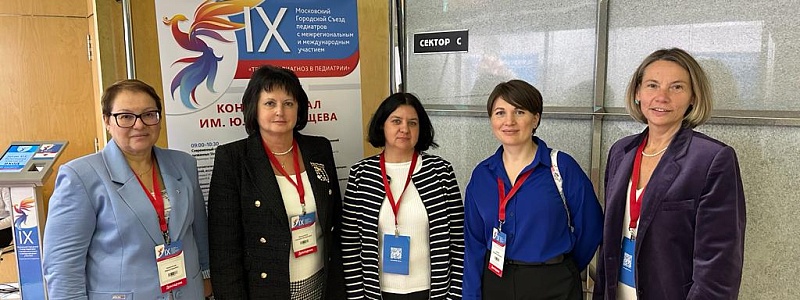 Ведущие специалисты НИИ НДХиТ приняли участие в IX Московском Городском Съезде педиатров с межрегиональным и международным участием «Трудный диагноз в педиатрии»