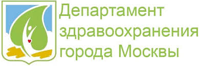 Как подать жалобу в Департамент Здравоохранения Москвы?