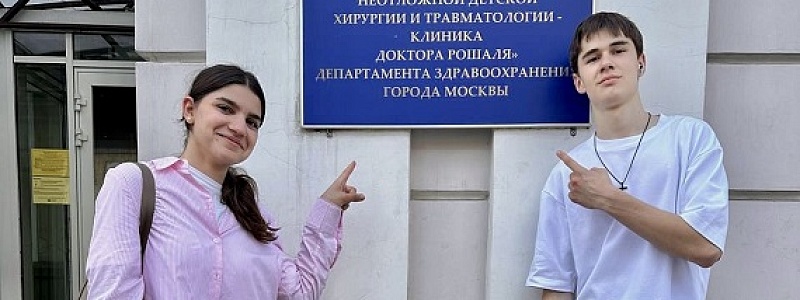 Ученики школы «Летово» посетили с экскурсией Клинику доктора Рошаля