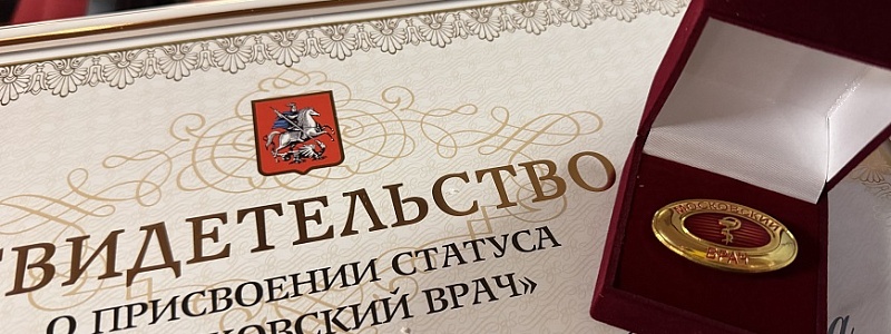 Встречайте новых «Московских врачей» 