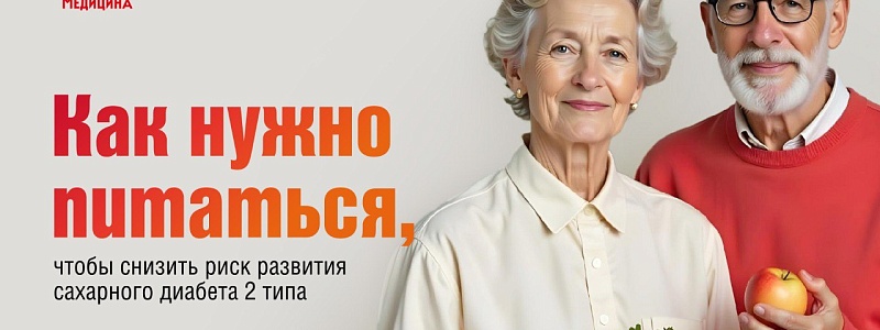 Как нужно питаться, чтобы снизить риск сахарного диабета