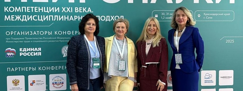 Инновационные практики представлены реабилитологами Клиники доктора Рошаля на конференции по нейронаукам