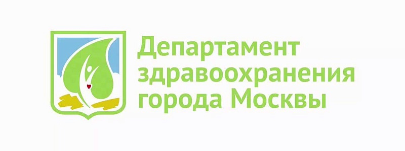 Как подать жалобу в Департамент Здравоохранения Москвы?